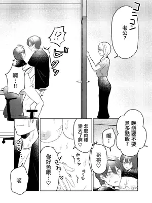 [超アルパカ工場 (ぐずぐず侍)] 昔セフレだった妹が俺の結婚に嫉妬して嫁に聞こえそうなところで浮気逆NTRしてくる話 [中国翻訳]_0009