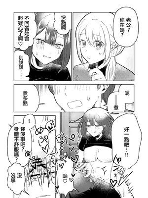 [超アルパカ工場 (ぐずぐず侍)] 昔セフレだった妹が俺の結婚に嫉妬して嫁に聞こえそうなところで浮気逆NTRしてくる話 [中国翻訳]_0010