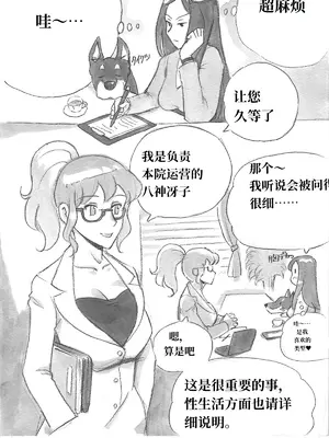 [pink-noise (みずいろ めがね)] 秘密のいぬっこクラブ ~Bitter~ [伞个人机翻]_0009