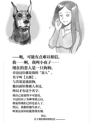 [pink-noise (みずいろ めがね)] 秘密のいぬっこクラブ ~Bitter~ [伞个人机翻]_0010