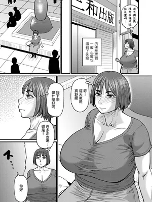 [ジロウ] ある主婦の休日 (コミックマショウ 2026年8月号)｜某主婦的休息日 [中国翻訳] [DL版]_0005