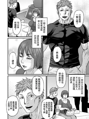 [ジロウ] ある主婦の休日 (コミックマショウ 2026年8月号)｜某主婦的休息日 [中国翻訳] [DL版]_0006
