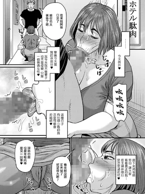 [ジロウ] ある主婦の休日 (コミックマショウ 2026年8月号)｜某主婦的休息日 [中国翻訳] [DL版]_0008