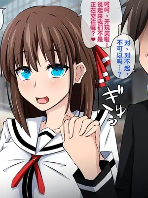 [530 (Mk-Co)] 僕と彼女の寝取られ交際教育 前編～大切な彼女が催眠おじさんに奪われる～ [中国翻訳]_0002