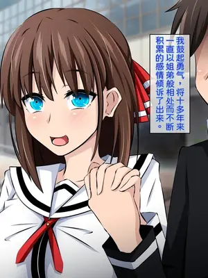 [530 (Mk-Co)] 僕と彼女の寝取られ交際教育 前編～大切な彼女が催眠おじさんに奪われる～ [中国翻訳]_0003