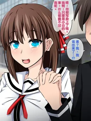 [530 (Mk-Co)] 僕と彼女の寝取られ交際教育 前編～大切な彼女が催眠おじさんに奪われる～ [中国翻訳]_0004