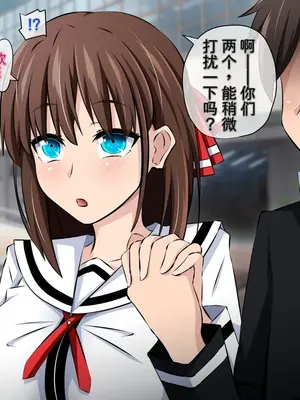 [530 (Mk-Co)] 僕と彼女の寝取られ交際教育 前編～大切な彼女が催眠おじさんに奪われる～ [中国翻訳]_0005