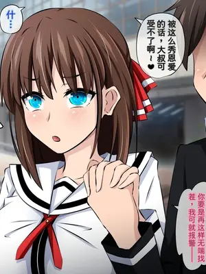 [530 (Mk-Co)] 僕と彼女の寝取られ交際教育 前編～大切な彼女が催眠おじさんに奪われる～ [中国翻訳]_0006