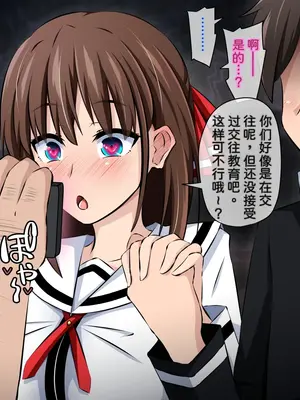 [530 (Mk-Co)] 僕と彼女の寝取られ交際教育 前編～大切な彼女が催眠おじさんに奪われる～ [中国翻訳]_0008