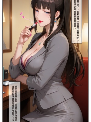 [Sayokofans] 丝妻小唯的凌辱计划—正传01 [AI Generated]_003