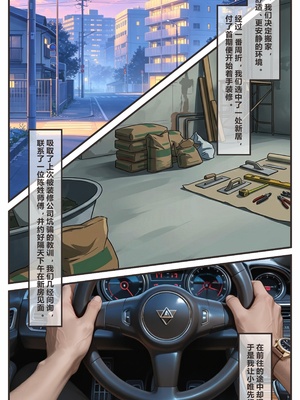 [Sayokofans] 丝妻小唯的凌辱计划—正传01 [AI Generated]_006