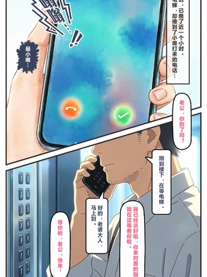 [Sayokofans] 丝妻小唯的凌辱计划—正传01 [AI Generated]_007