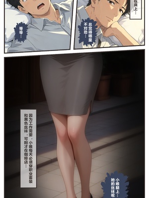 [Sayokofans] 丝妻小唯的凌辱计划—正传01 [AI Generated]_009