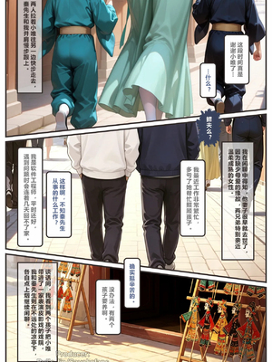 [Sayokofans] 丝妻小唯——端午特辑- [AI Generated]_008