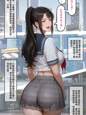 [Sayokofans] 丝妻小唯番外二漫改- [AI Generated]_004