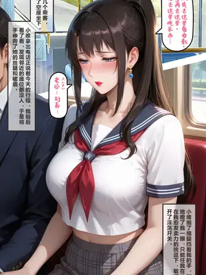 [Sayokofans] 丝妻小唯番外二漫改- [AI Generated]_005
