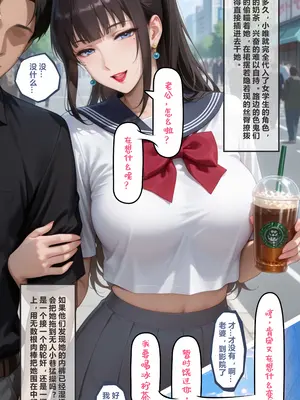 [Sayokofans] 丝妻小唯番外二漫改- [AI Generated]_010