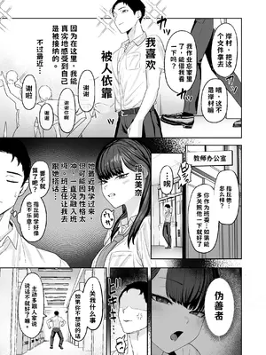 [ばそば] 近寄らないで抱きしめて AI翻译_004