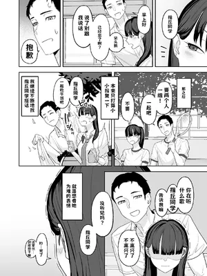 [ばそば] 近寄らないで抱きしめて AI翻译_005