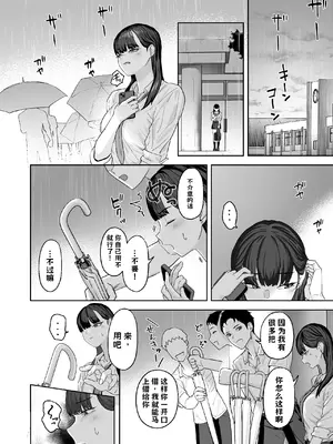 [ばそば] 近寄らないで抱きしめて AI翻译_007