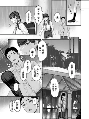 [ばそば] 近寄らないで抱きしめて AI翻译_008