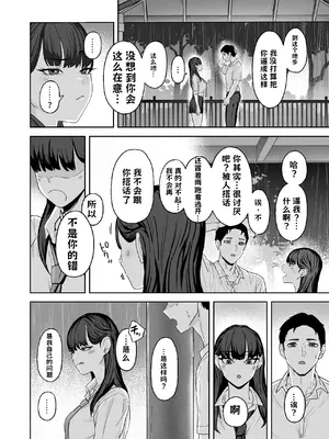 [ばそば] 近寄らないで抱きしめて AI翻译_009
