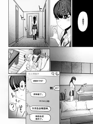 [ばそば] 近寄らないで抱きしめて AI翻译_011