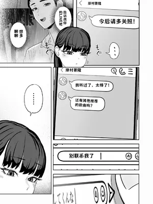 [ばそば] 近寄らないで抱きしめて AI翻译_012