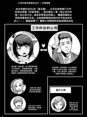 [しっとりボウズ] 社内恋愛は禁止です! 3 AI翻译_002