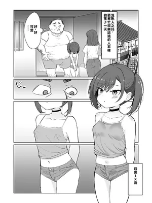 [なぐうの城 (なぐう)] りとるほーる /隱密入口 [DL版][紫幻機翻]_003