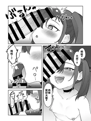 [なぐうの城 (なぐう)] りとるほーる /隱密入口 [DL版][紫幻機翻]_009