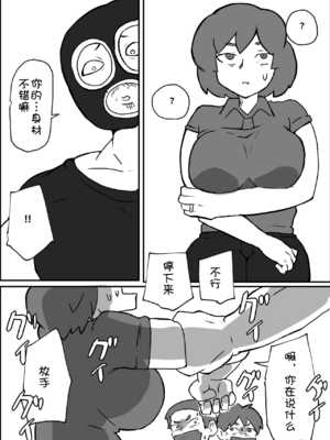 [おっと] 土日に家族の前で強盗に犯される母親の話[壹隻小白个人汉化]_005