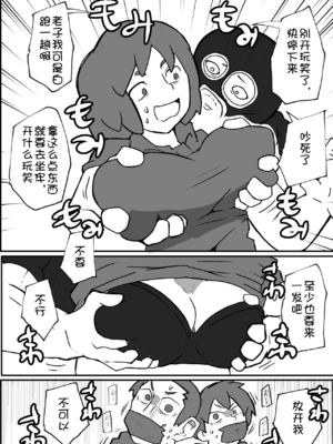 [おっと] 土日に家族の前で強盗に犯される母親の話[壹隻小白个人汉化]_006