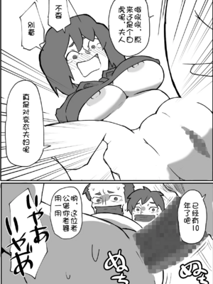 [おっと] 土日に家族の前で強盗に犯される母親の話[壹隻小白个人汉化]_008