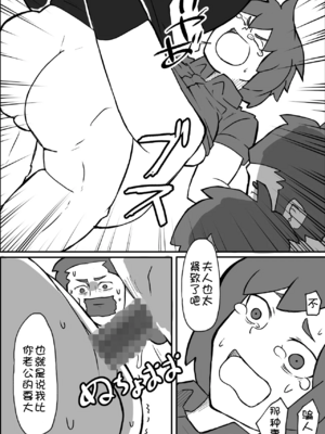 [おっと] 土日に家族の前で強盗に犯される母親の話[壹隻小白个人汉化]_009