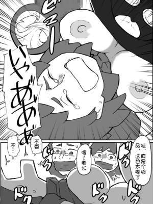 [おっと] 土日に家族の前で強盗に犯される母親の話[壹隻小白个人汉化]_012