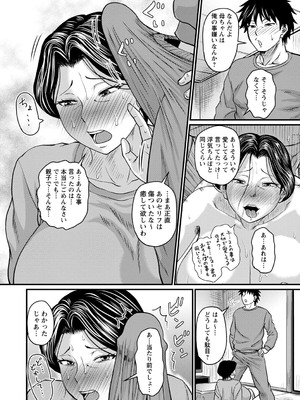 COMIC Masyo 2022-04_011