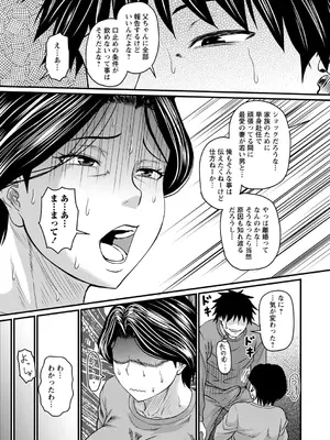 COMIC Masyo 2022-04_012