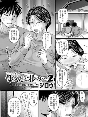 COMIC Masyo 2022-04_008