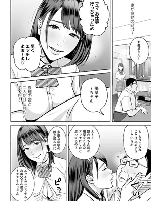 COMIC Masyo 2022-05_009