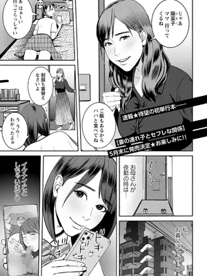 COMIC Masyo 2022-05_008