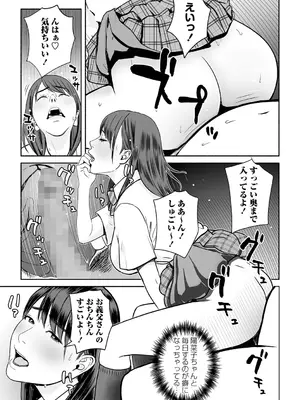 COMIC Masyo 2022-05_012