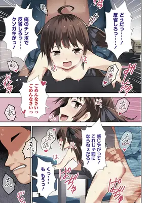 COMIC Masyo 2022-06_006