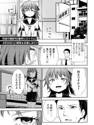COMIC Masyo 2022-06_008