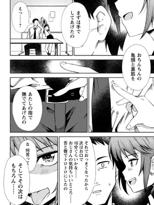 COMIC Masyo 2022-06_011