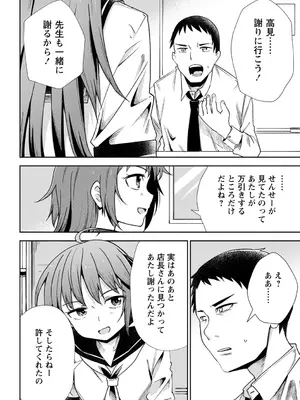 COMIC Masyo 2022-06_009
