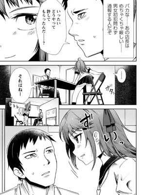 COMIC Masyo 2022-06_010