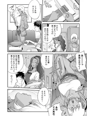 COMIC Masyo 2022-07_011