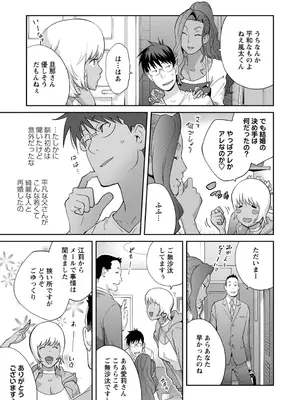 COMIC Masyo 2022-07_012