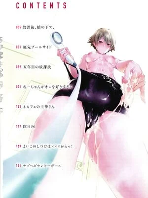 [歯車] インナーインモラル [整合]_006